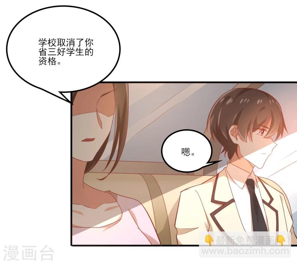 《从0到1的重生》第64话 因为我就是夏玲！ 第8页