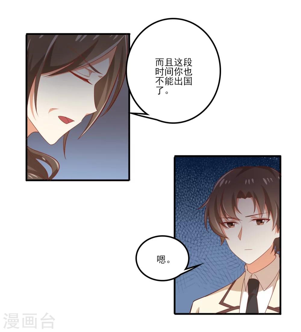 《从0到1的重生》第64话 因为我就是夏玲！ 第9页