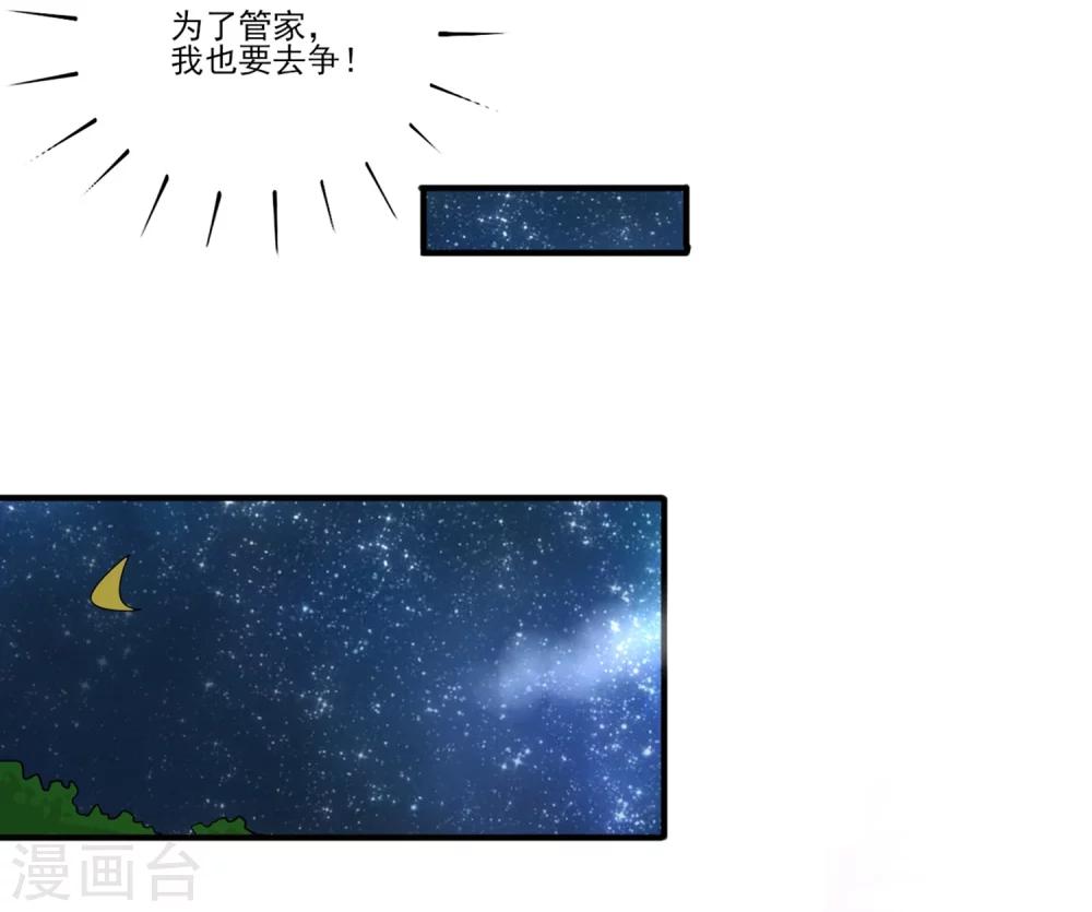 《从0到1的重生》第67话 邀请苏望？ 第10页