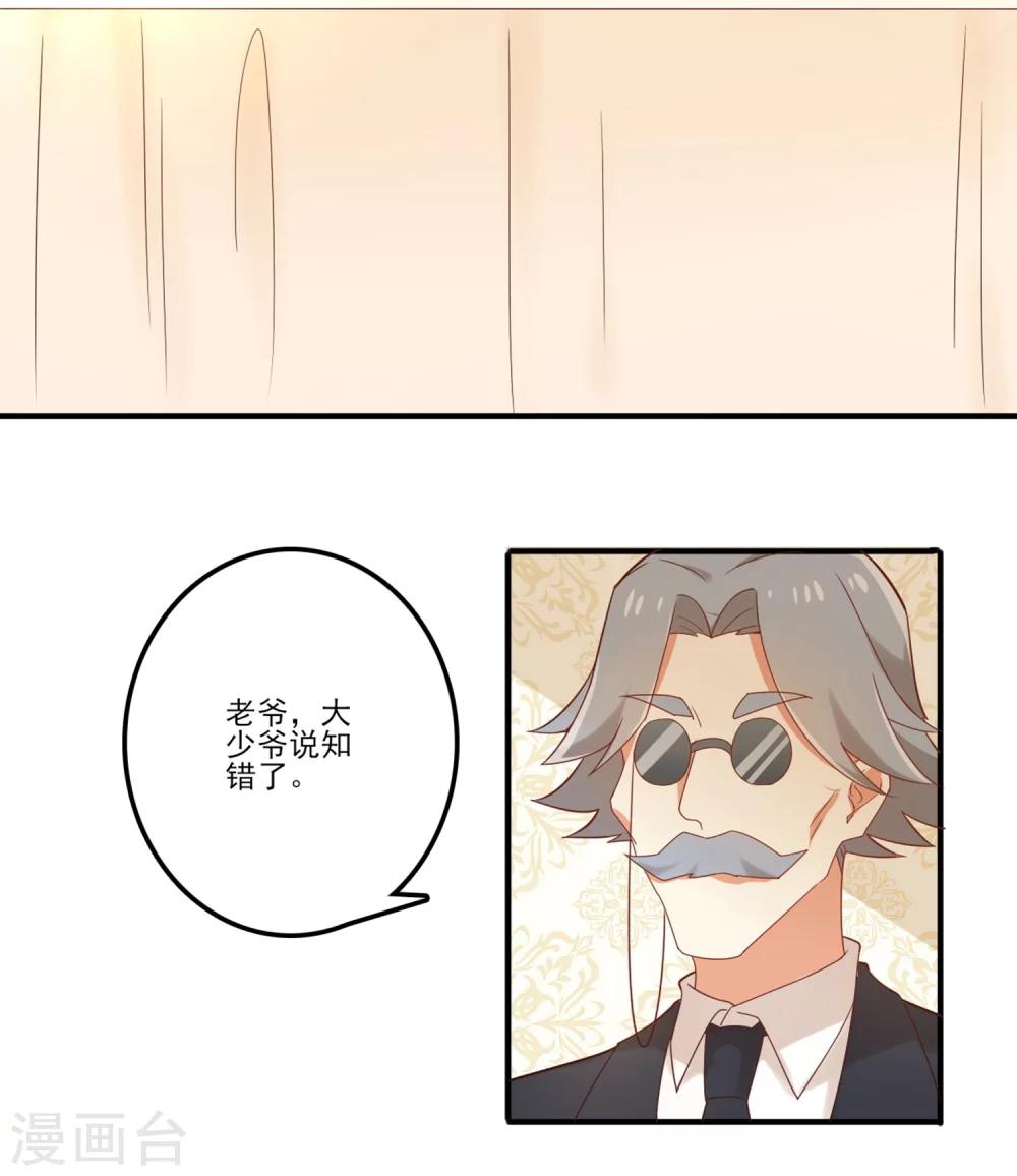 《从0到1的重生》第67话 邀请苏望？ 第12页