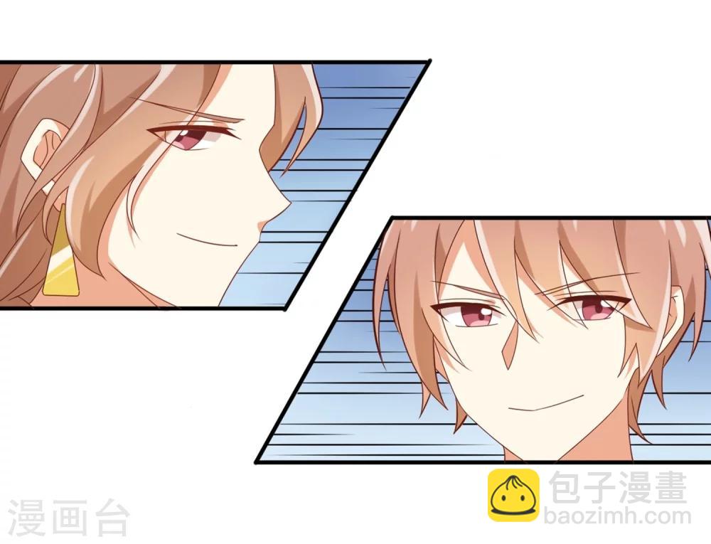 《从0到1的重生》第67话 邀请苏望？ 第14页