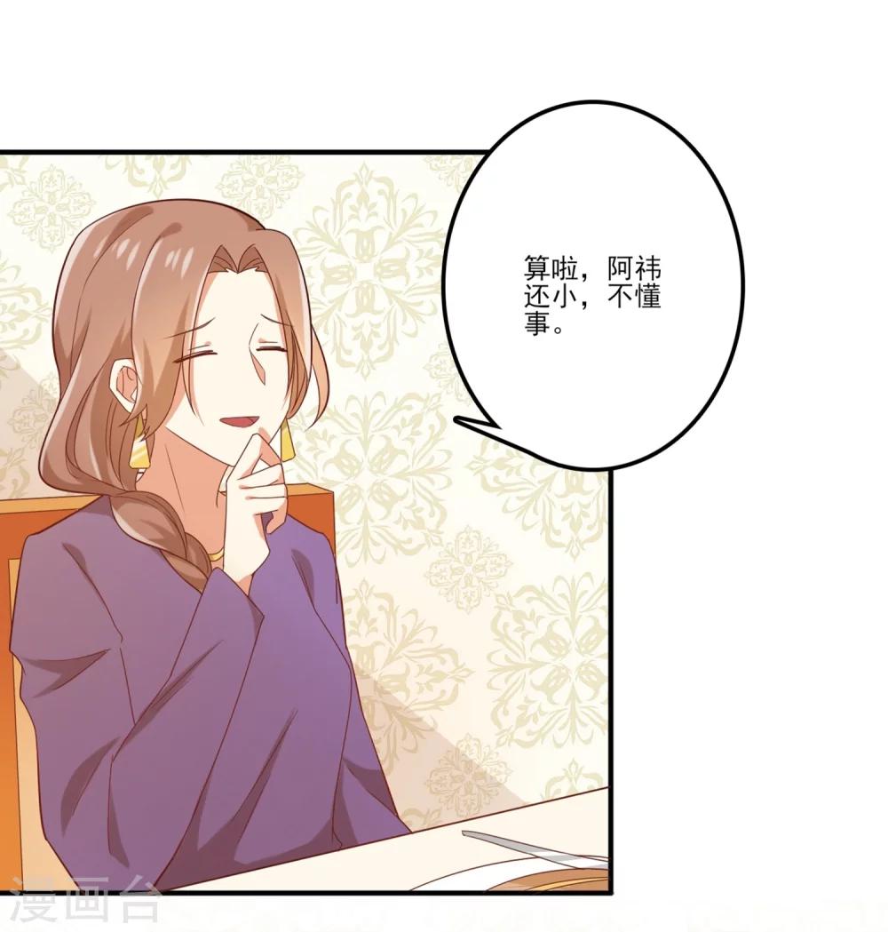 《从0到1的重生》第67话 邀请苏望？ 第15页