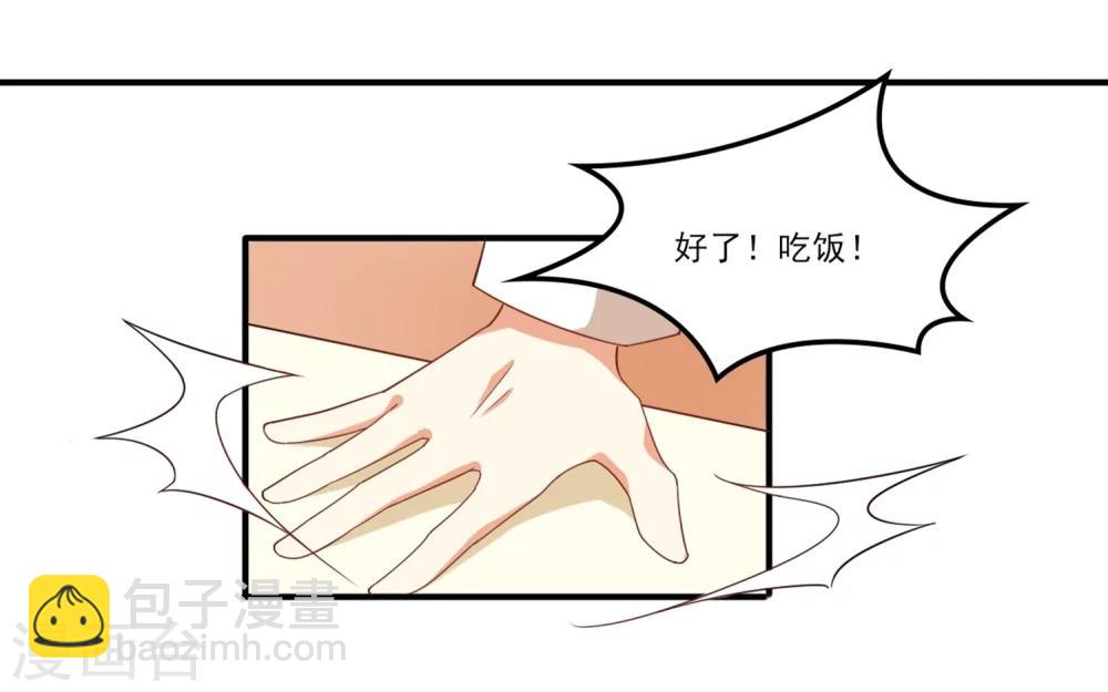 《从0到1的重生》第67话 邀请苏望？ 第19页