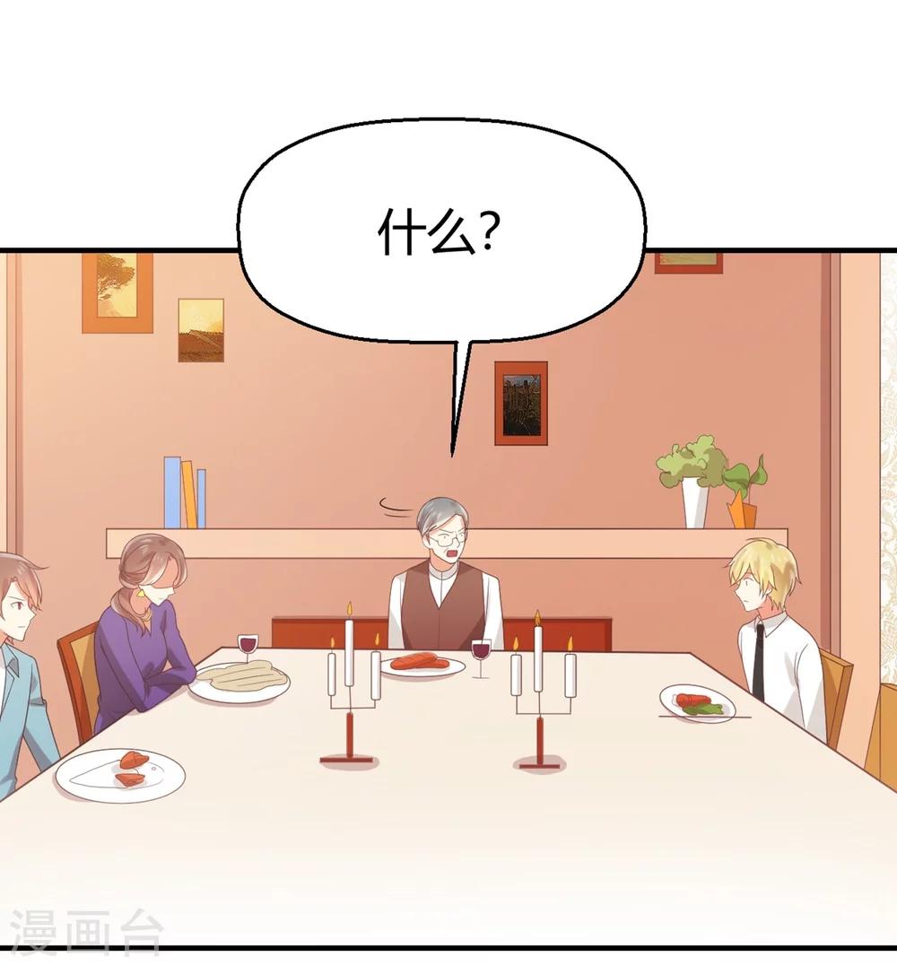 《从0到1的重生》第67话 邀请苏望？ 第26页