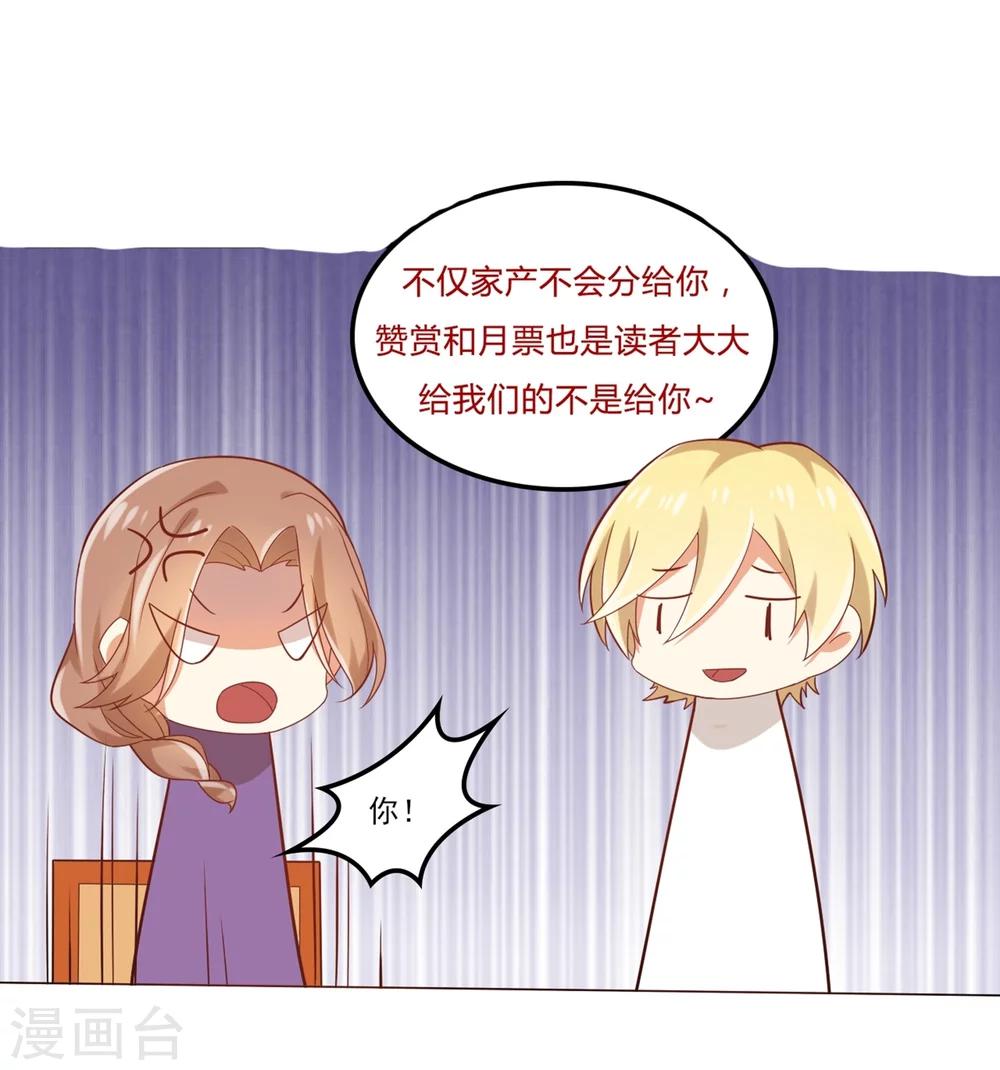 《从0到1的重生》第67话 邀请苏望？ 第27页
