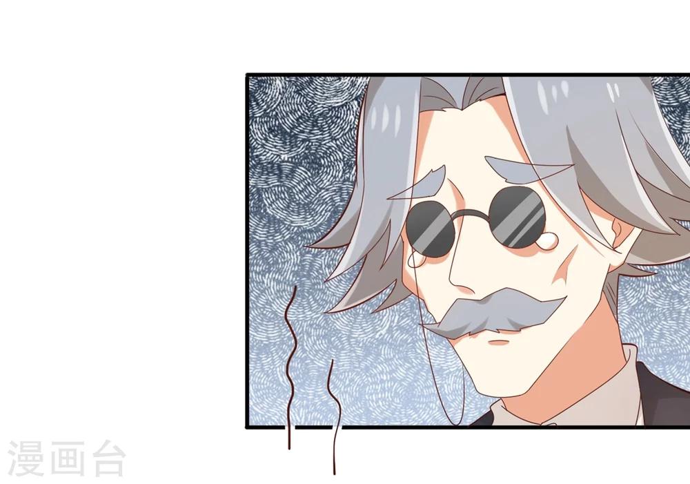 《从0到1的重生》第67话 邀请苏望？ 第3页