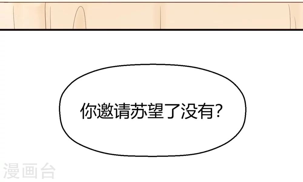 《从0到1的重生》第69话 开场舞 第10页