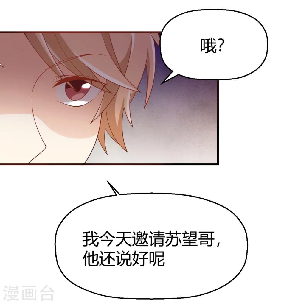 《从0到1的重生》第69话 开场舞 第12页