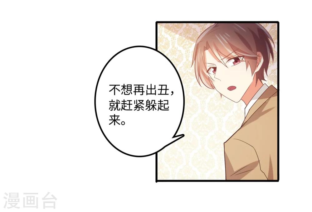 《从0到1的重生》第69话 开场舞 第28页