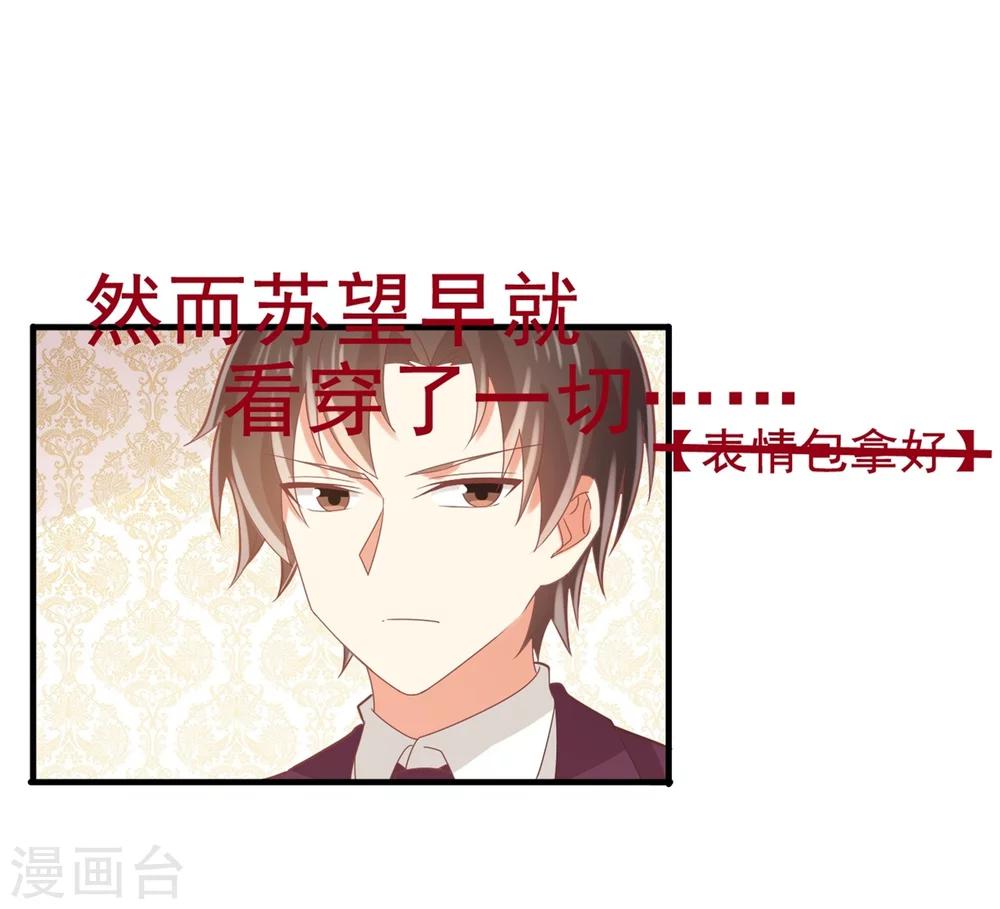 《从0到1的重生》第69话 开场舞 第30页