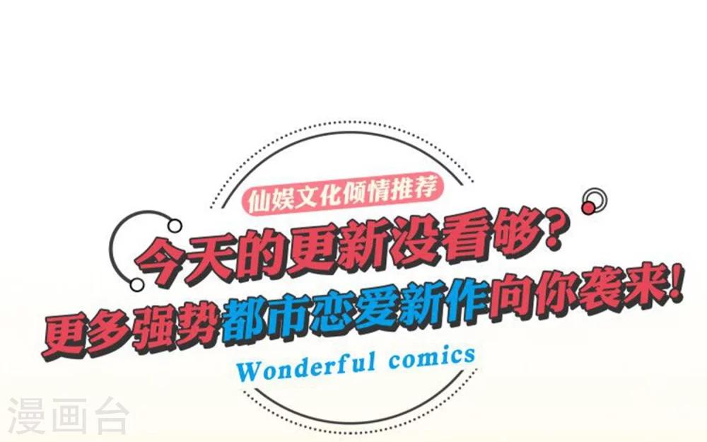 《从0到1的重生》第69话 开场舞 第32页