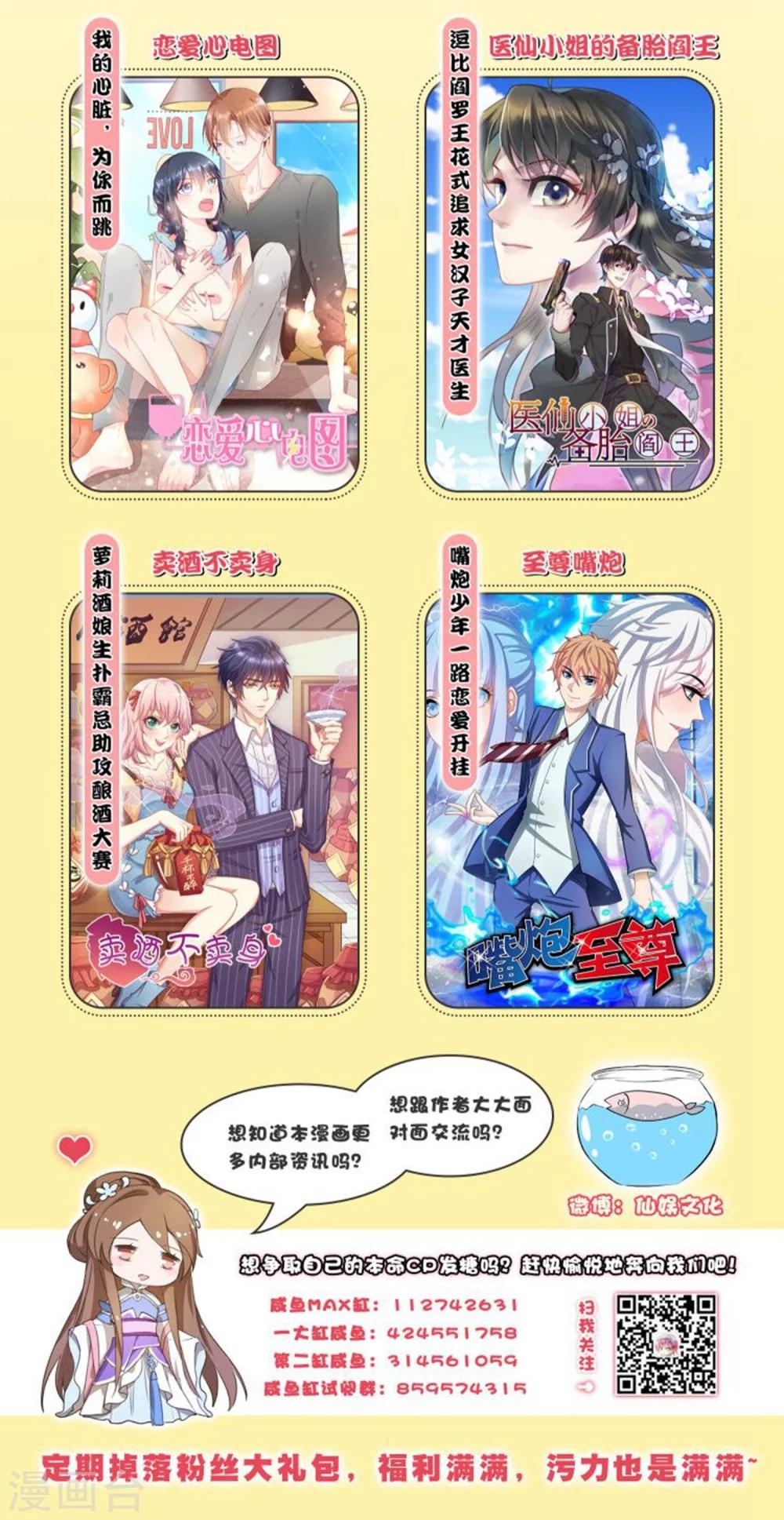 《从0到1的重生》第69话 开场舞 第34页