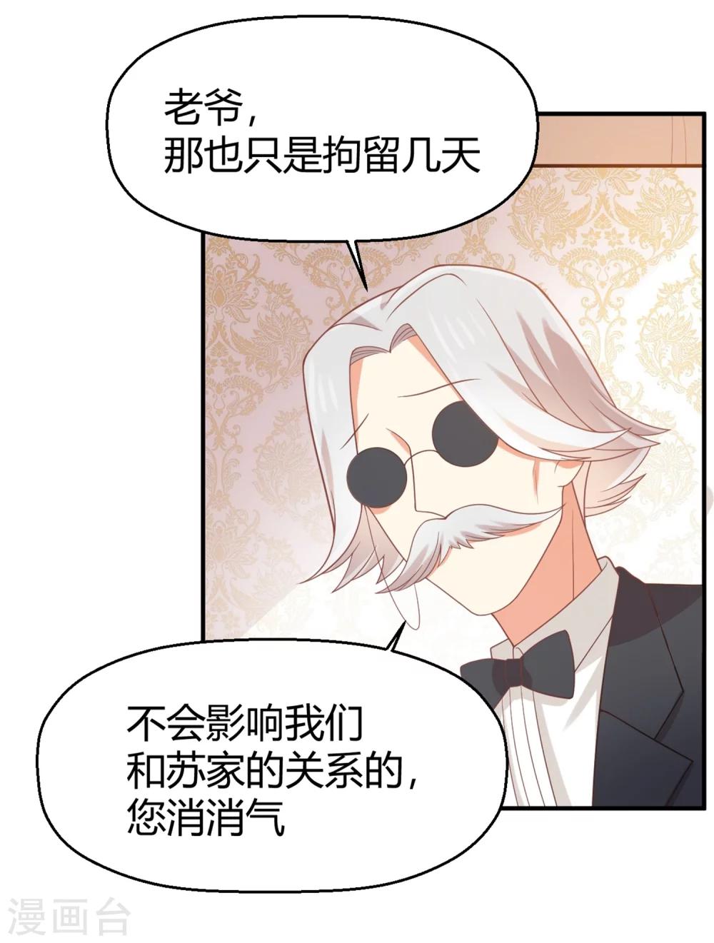 《从0到1的重生》第68话 苏望出国是为了看病？！ 第12页