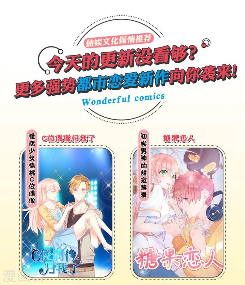 《从0到1的重生》第68话 苏望出国是为了看病？！ 第24页
