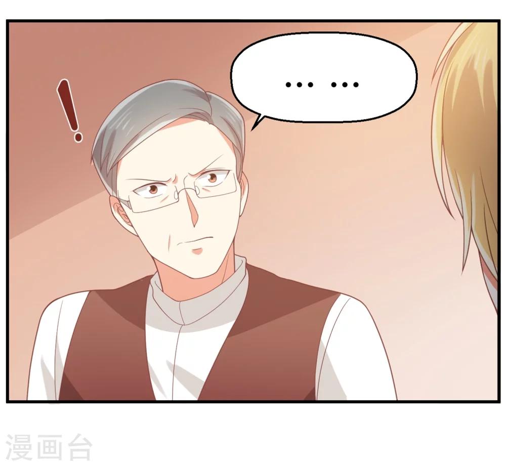 《从0到1的重生》第68话 苏望出国是为了看病？！ 第5页