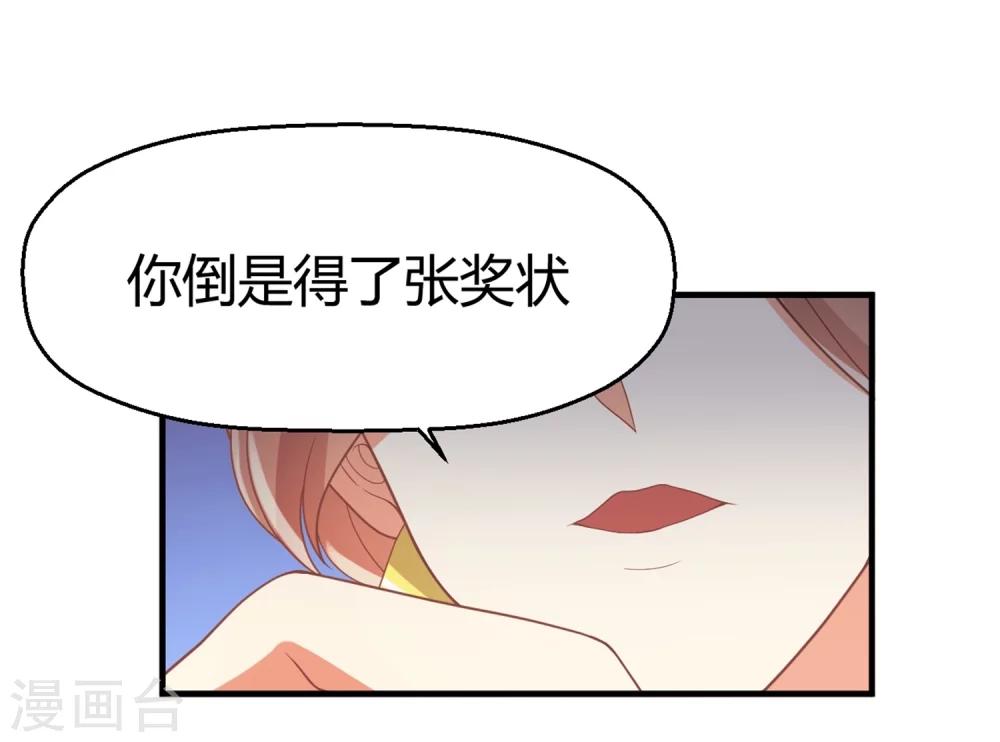 《从0到1的重生》第68话 苏望出国是为了看病？！ 第6页