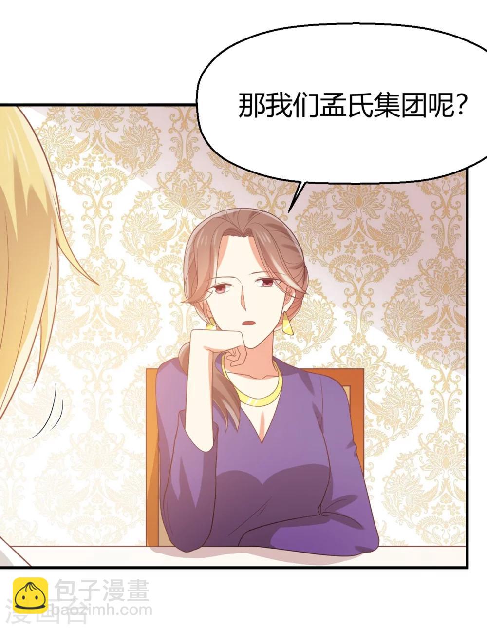 《从0到1的重生》第68话 苏望出国是为了看病？！ 第7页