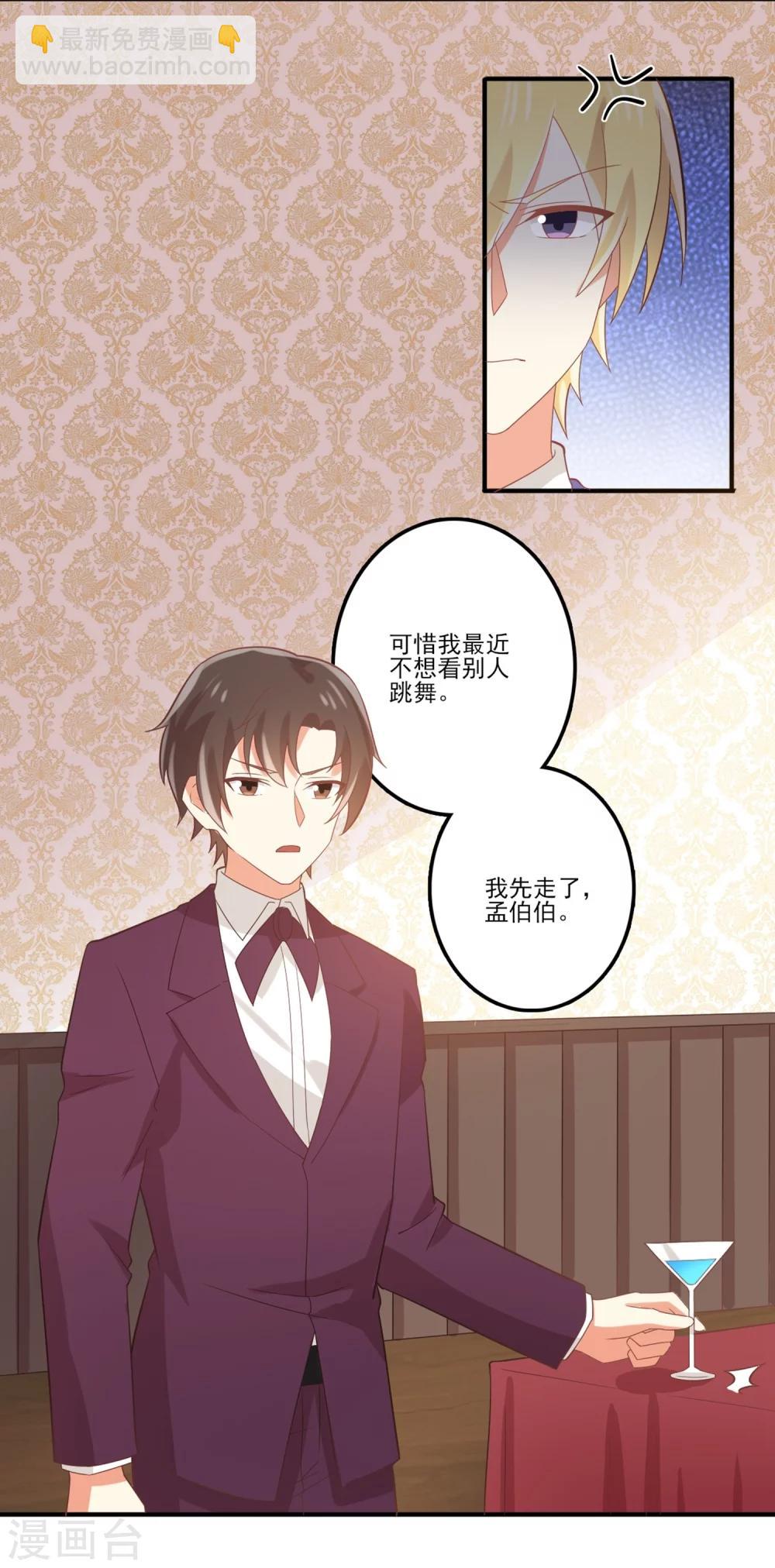 《从0到1的重生》第70话 他是在替我出气？ 第15页