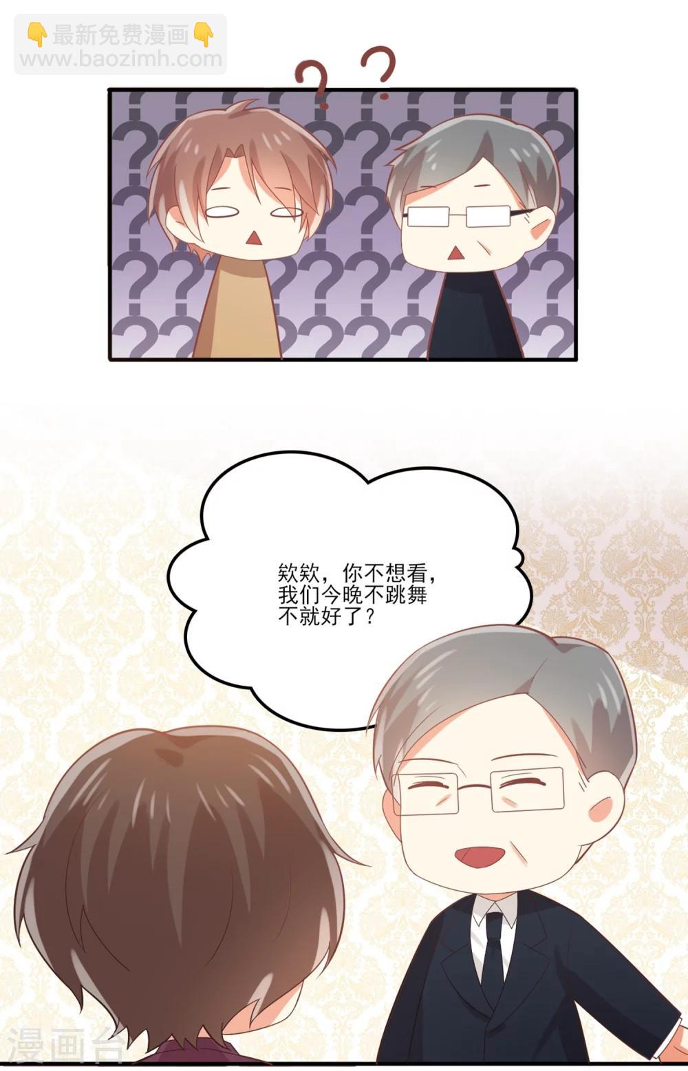 《从0到1的重生》第70话 他是在替我出气？ 第16页