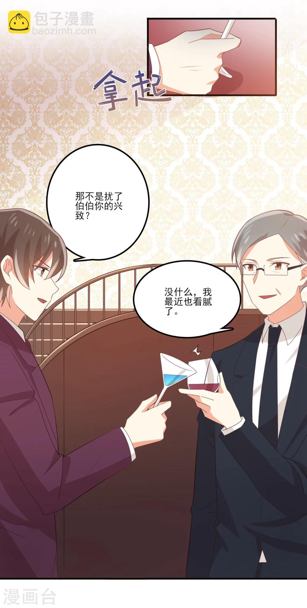 《从0到1的重生》第70话 他是在替我出气？ 第18页