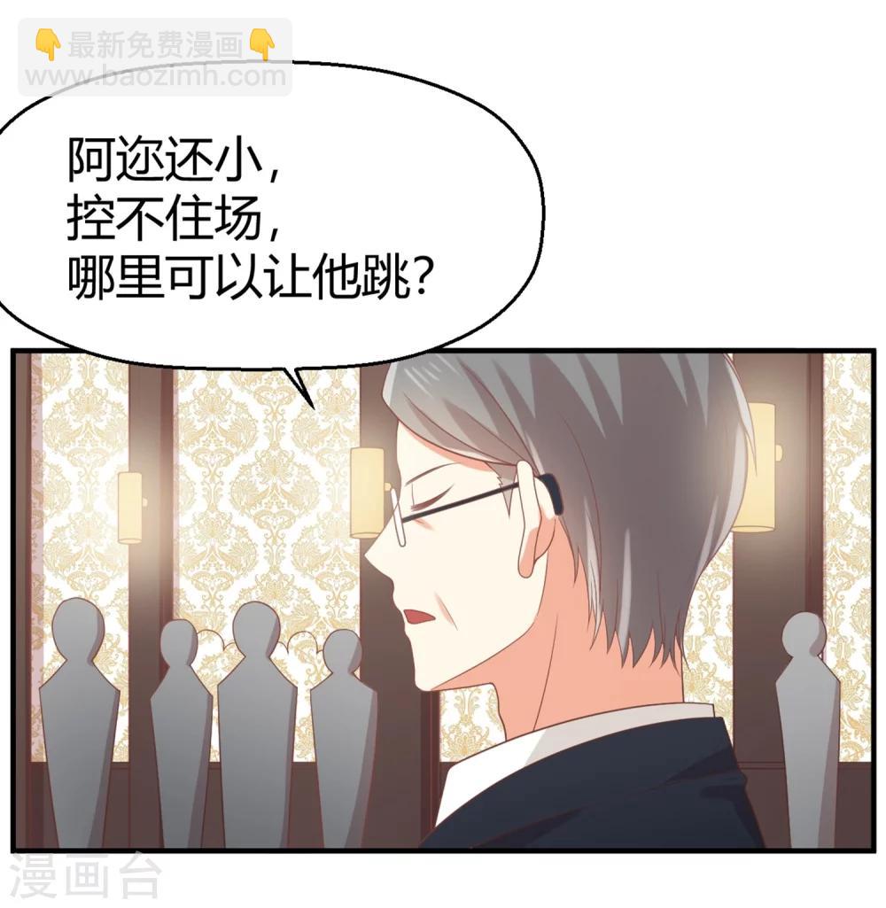 《从0到1的重生》第70话 他是在替我出气？ 第23页