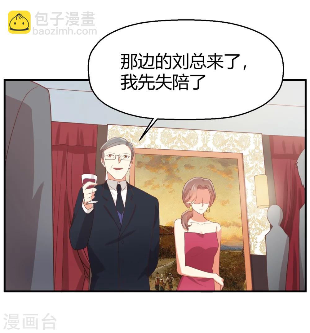 《从0到1的重生》第70话 他是在替我出气？ 第24页