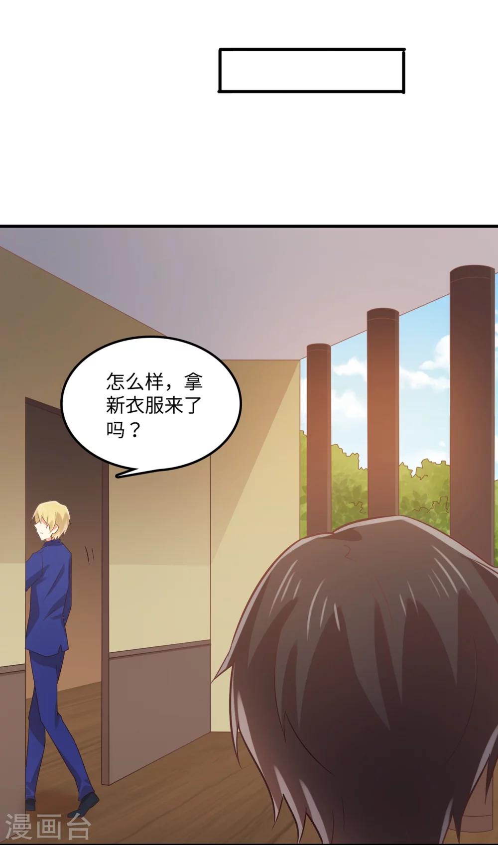 《从0到1的重生》第70话 他是在替我出气？ 第6页