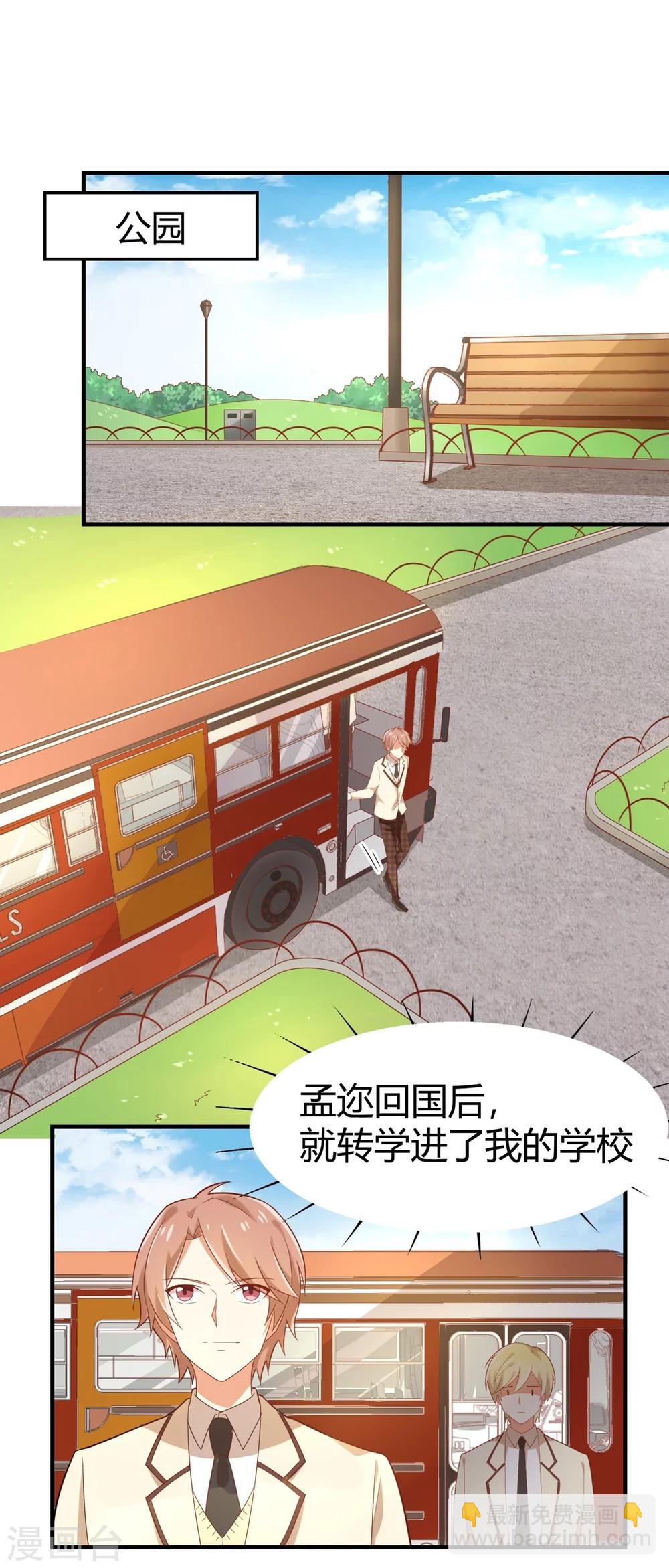 《从0到1的重生》第71话 我劝你不要吃 第13页