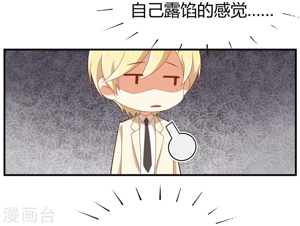 《从0到1的重生》第71话 我劝你不要吃 第15页