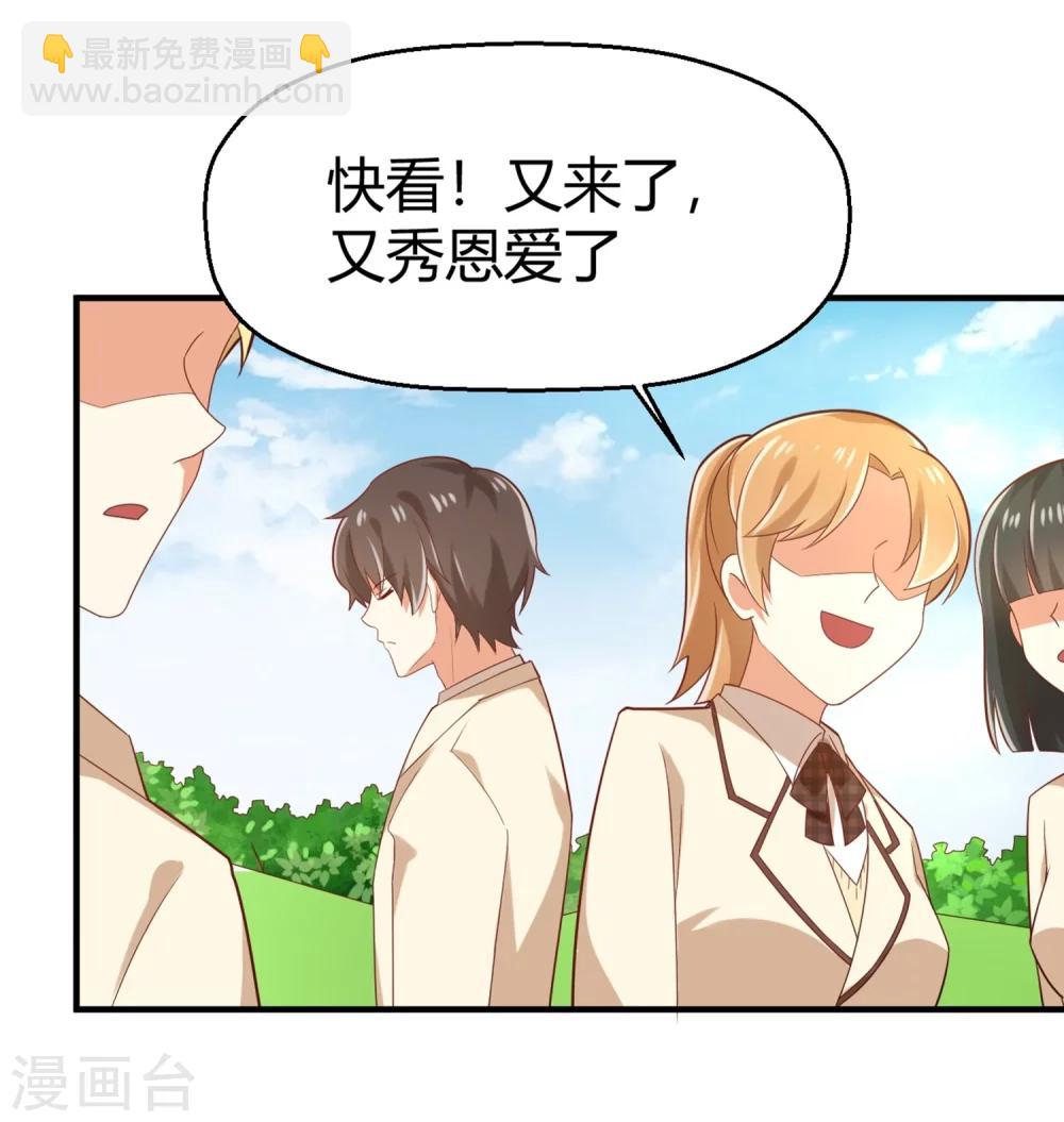 《从0到1的重生》第71话 我劝你不要吃 第21页