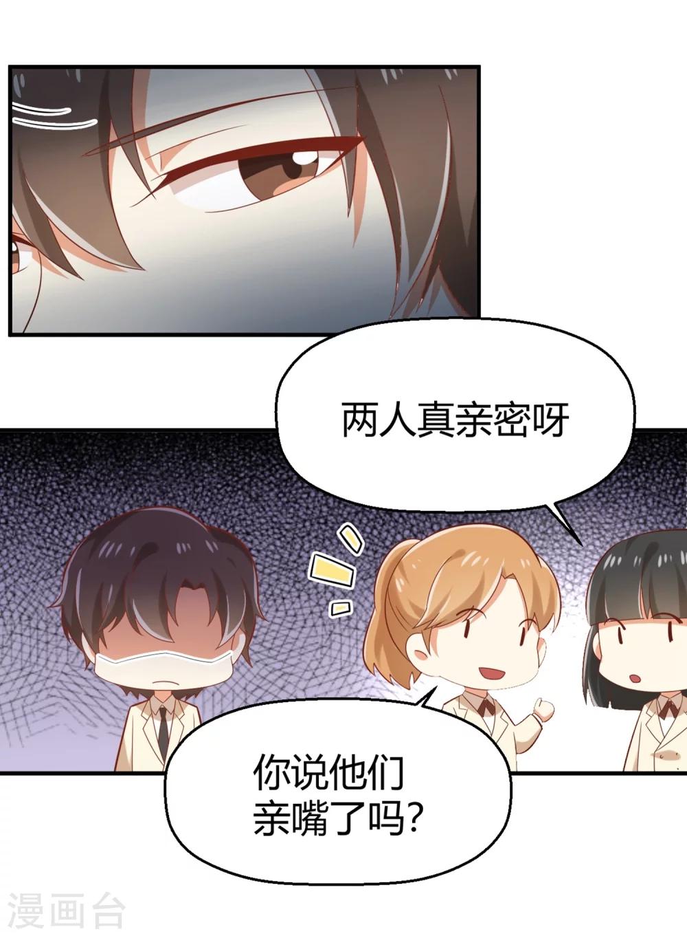 《从0到1的重生》第71话 我劝你不要吃 第22页