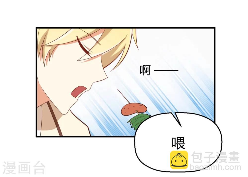 《从0到1的重生》第71话 我劝你不要吃 第24页