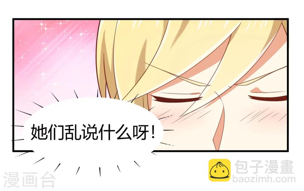 《从0到1的重生》第71话 我劝你不要吃 第29页
