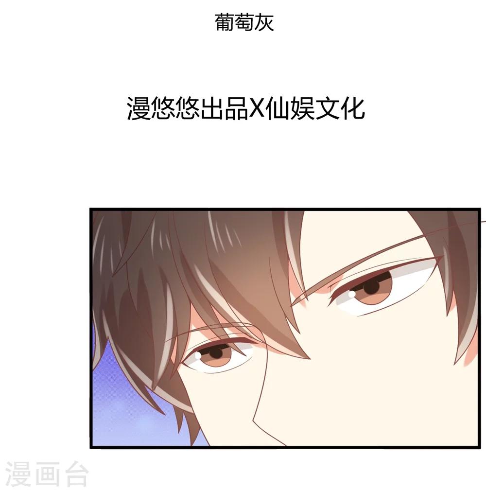 《从0到1的重生》第71话 我劝你不要吃 第2页