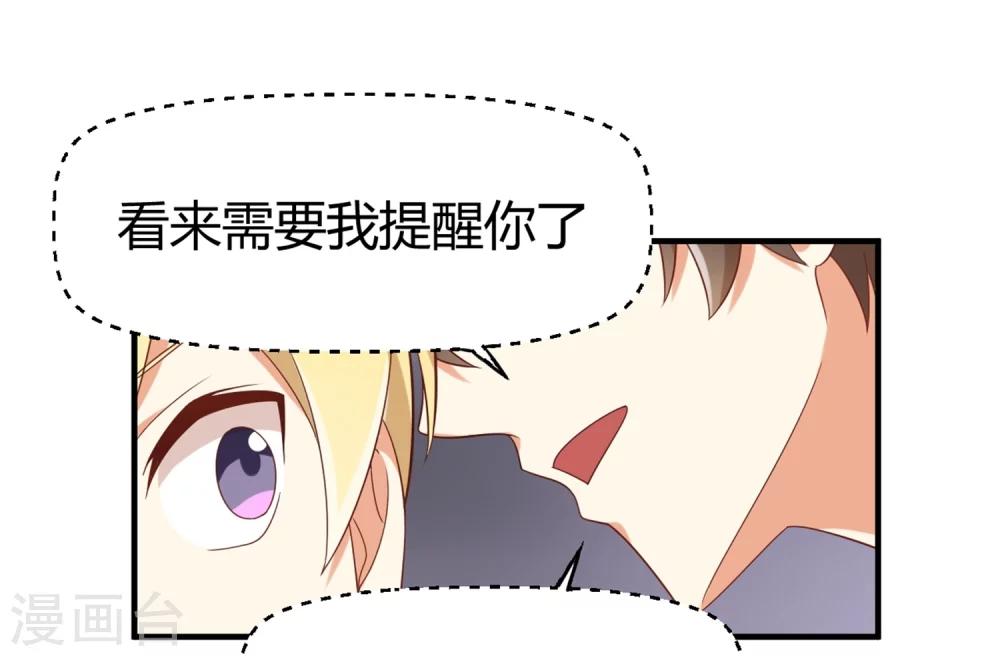 《从0到1的重生》第71话 我劝你不要吃 第31页