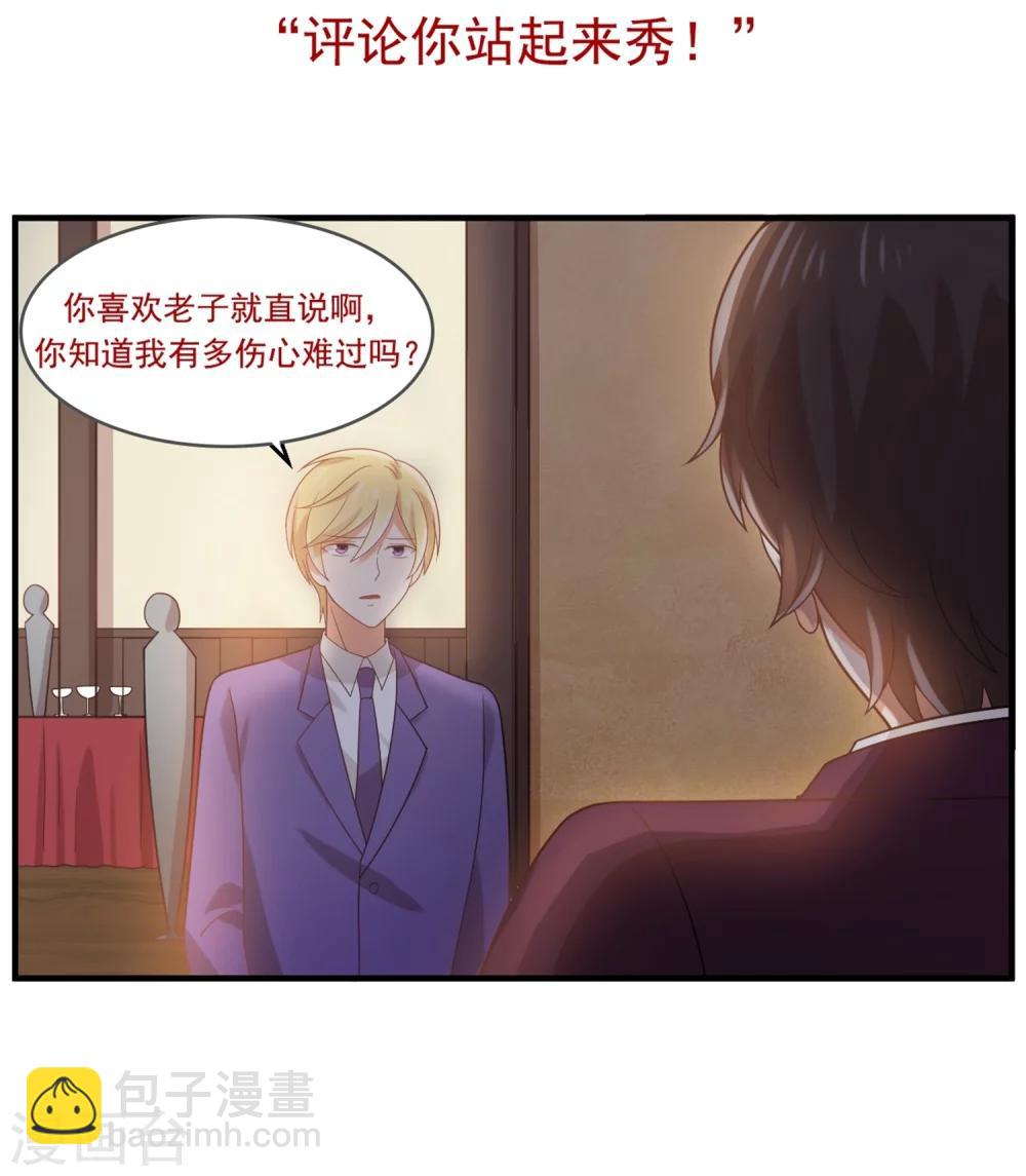 《从0到1的重生》第71话 我劝你不要吃 第34页