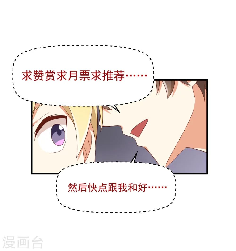 《从0到1的重生》第71话 我劝你不要吃 第35页