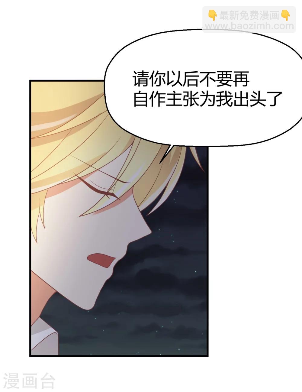 《从0到1的重生》第71话 我劝你不要吃 第5页