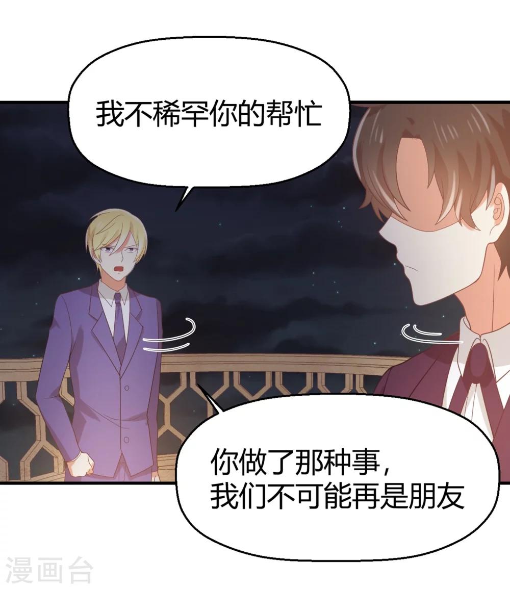 《从0到1的重生》第71话 我劝你不要吃 第7页