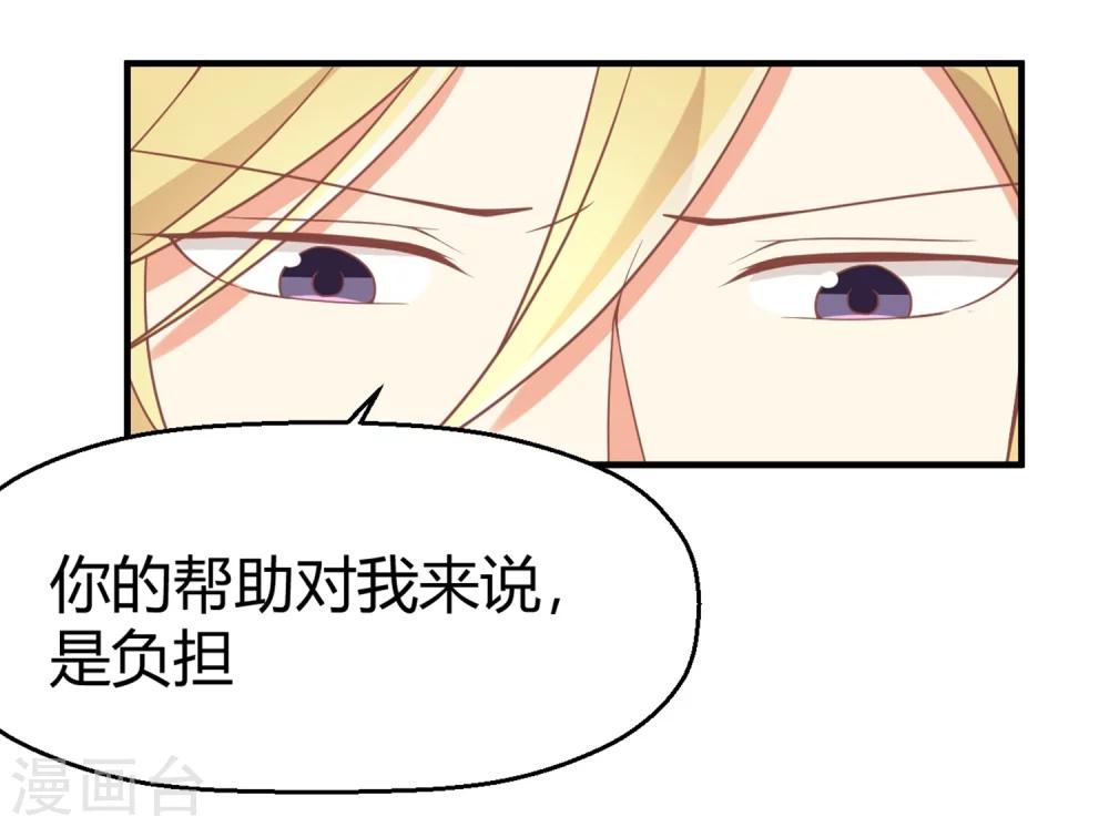 《从0到1的重生》第71话 我劝你不要吃 第8页