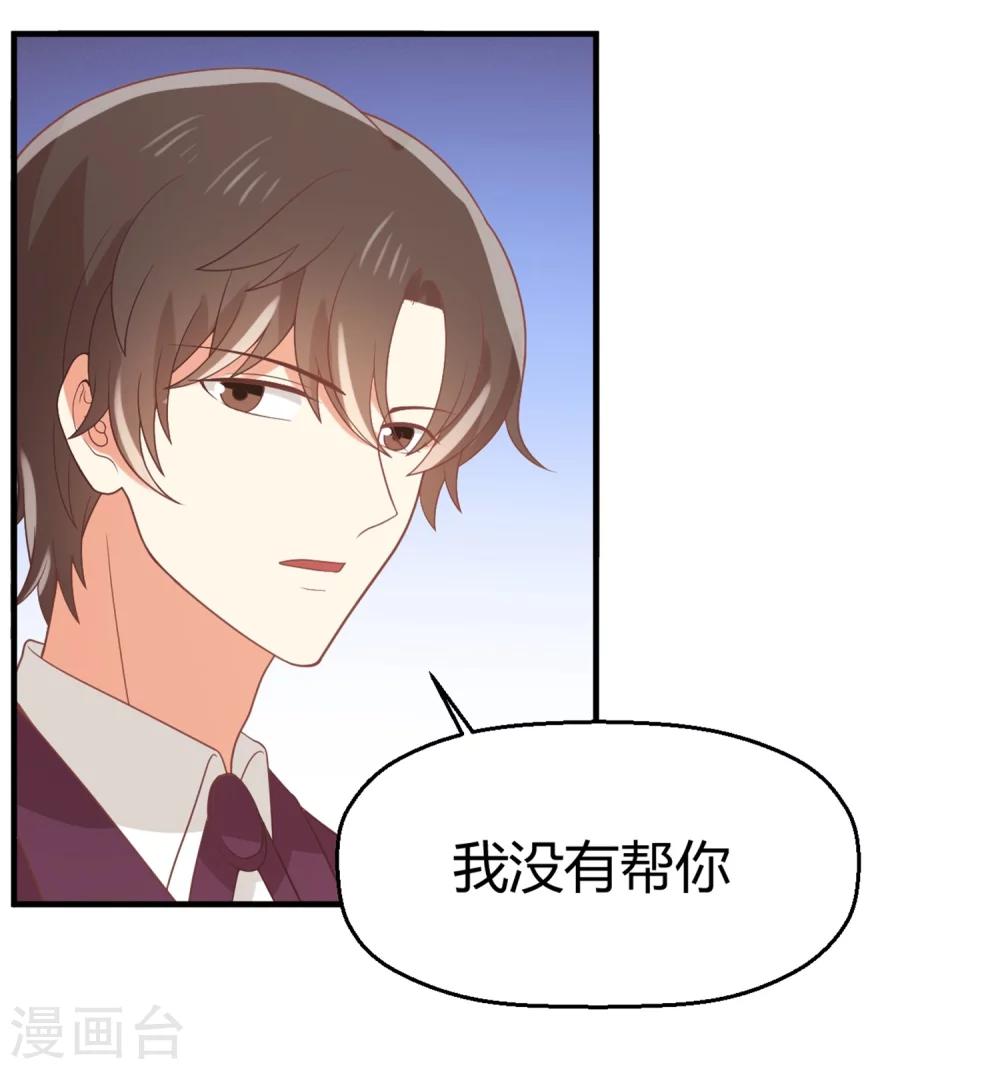《从0到1的重生》第71话 我劝你不要吃 第9页
