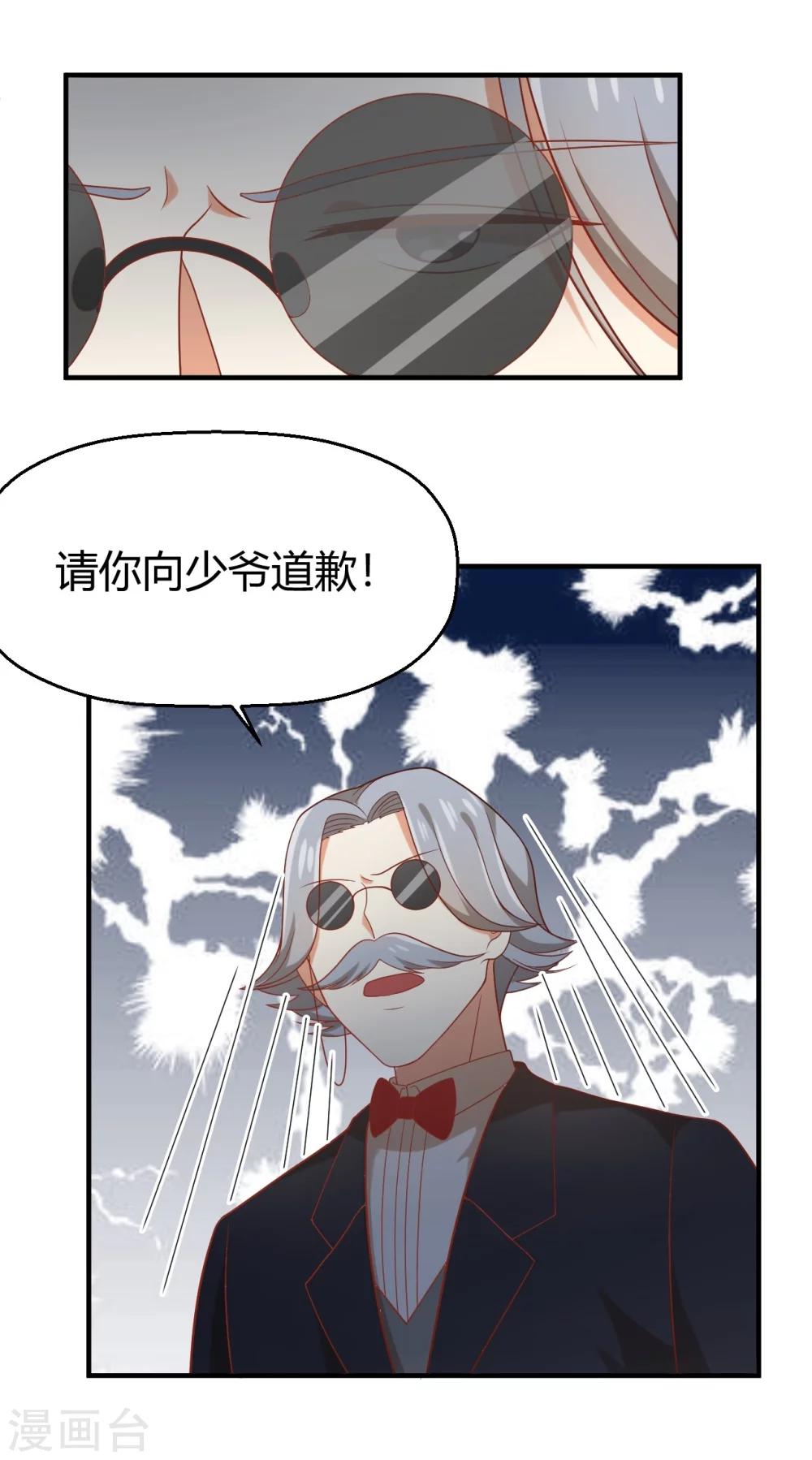 《从0到1的重生》第75话 苏望在等谁？ 第11页