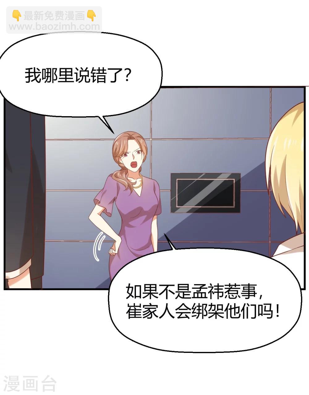 《从0到1的重生》第75话 苏望在等谁？ 第12页