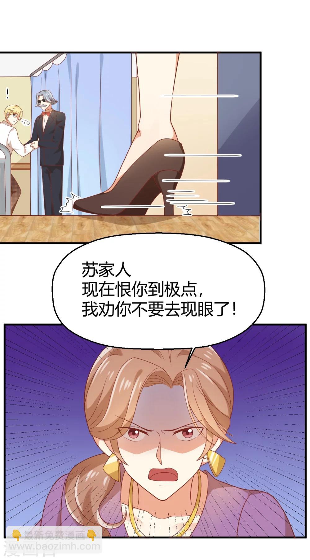 《从0到1的重生》第75话 苏望在等谁？ 第14页