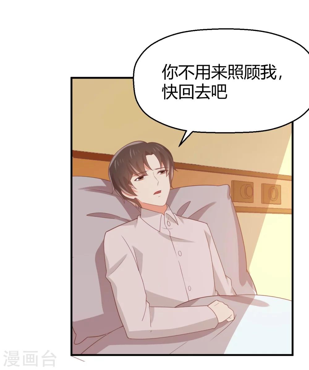 《从0到1的重生》第75话 苏望在等谁？ 第19页