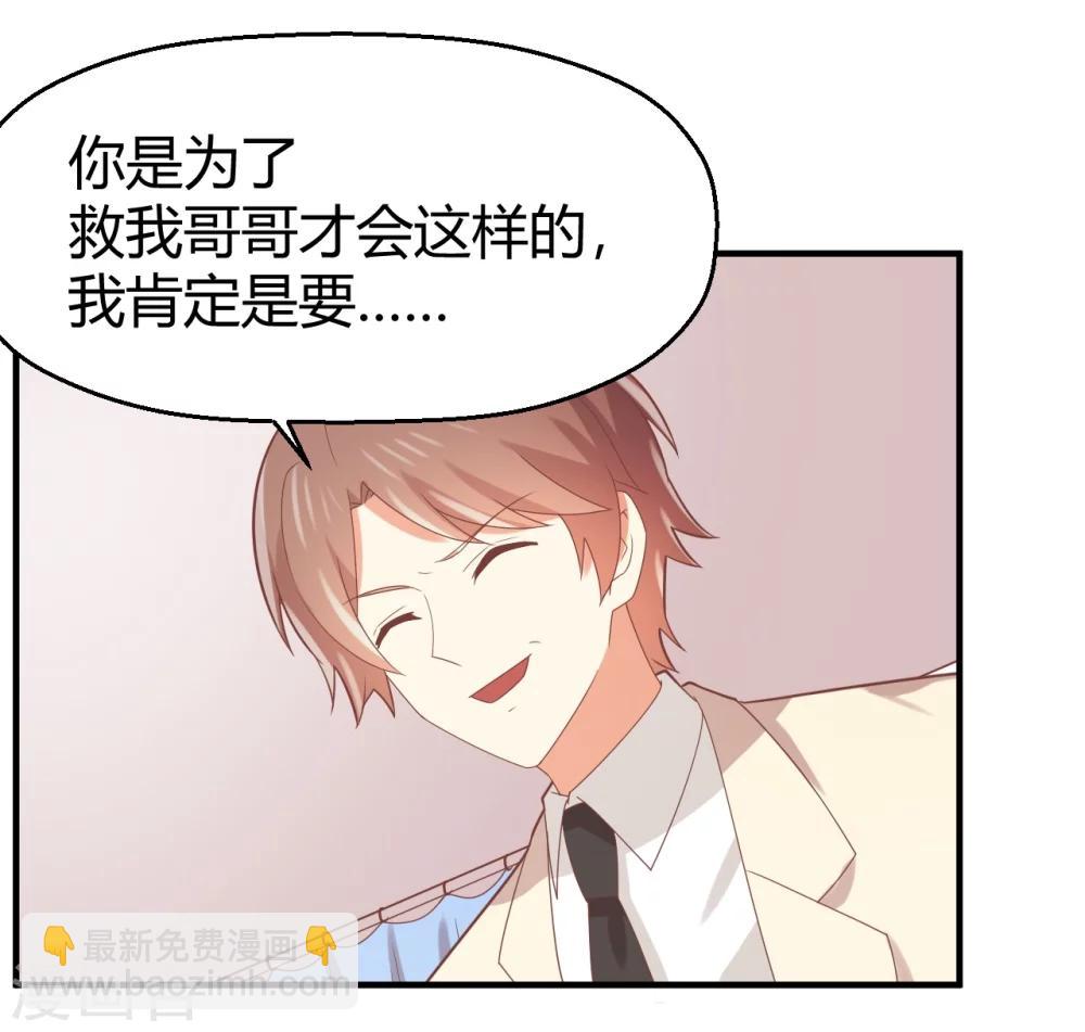 《从0到1的重生》第75话 苏望在等谁？ 第20页