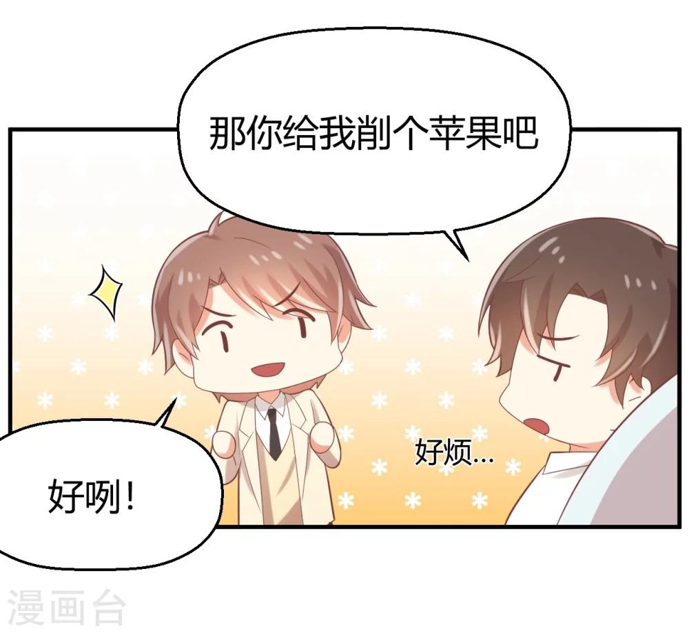 《从0到1的重生》第75话 苏望在等谁？ 第22页