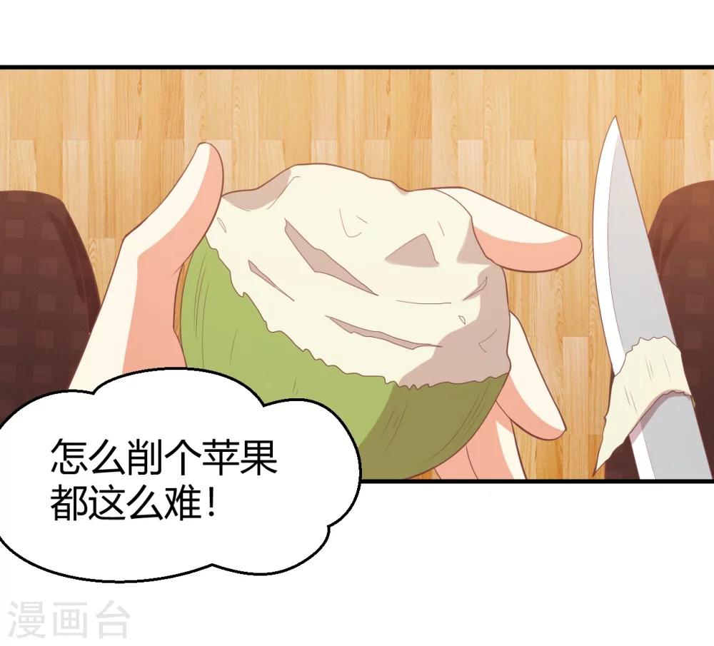 《从0到1的重生》第75话 苏望在等谁？ 第25页