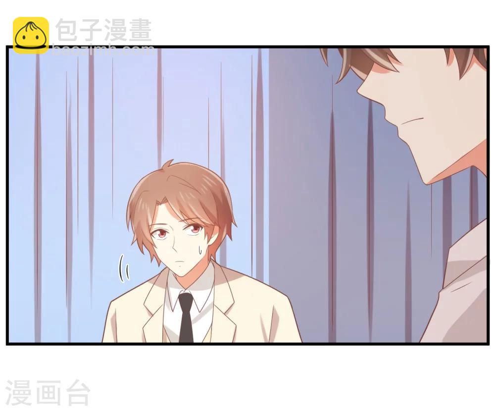 《从0到1的重生》第75话 苏望在等谁？ 第26页