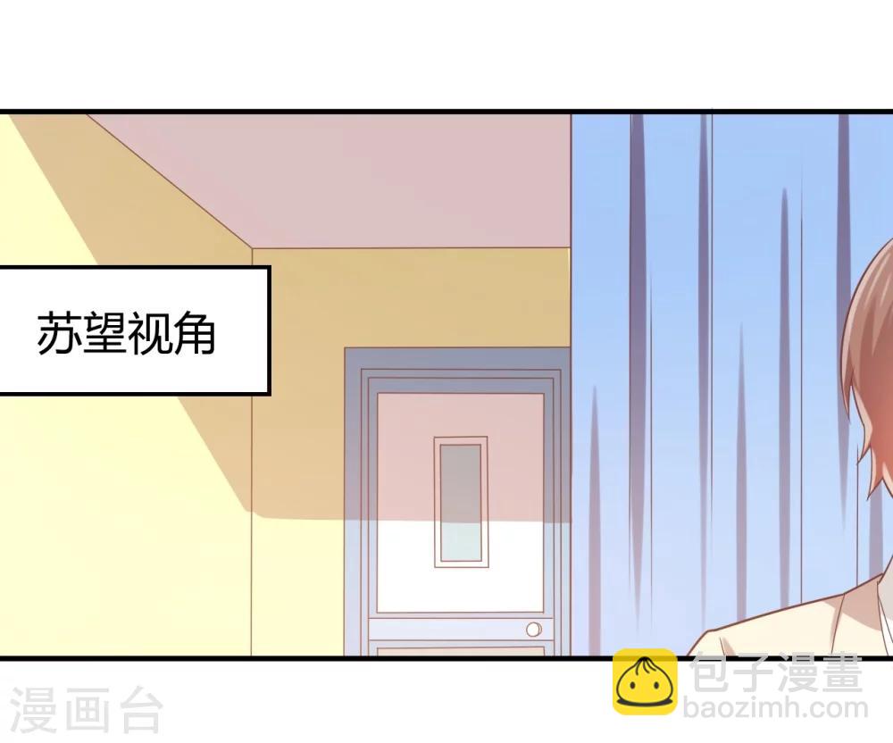 《从0到1的重生》第75话 苏望在等谁？ 第29页